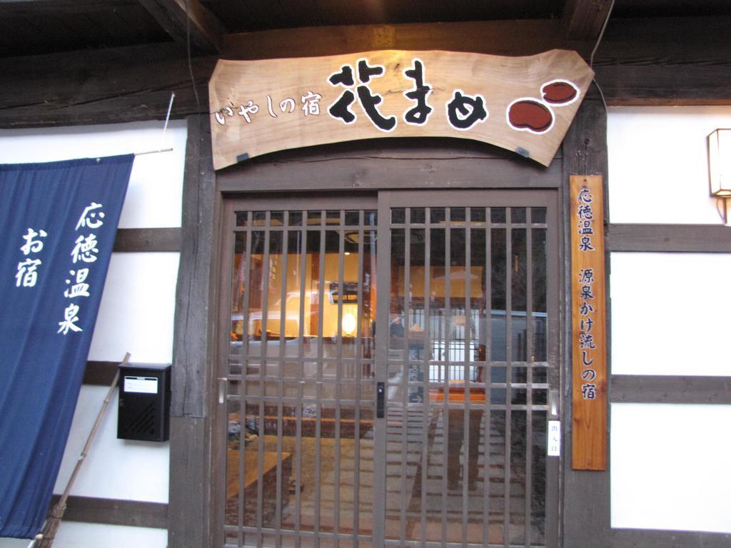 Oyado Hanamame Kusatsu  Exterior foto